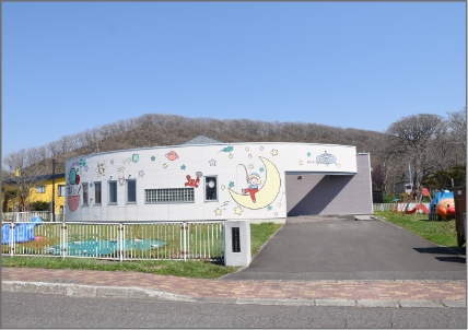 ふじみへき地保育所の写真