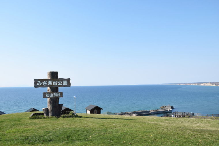 みさき台公園と海の写真