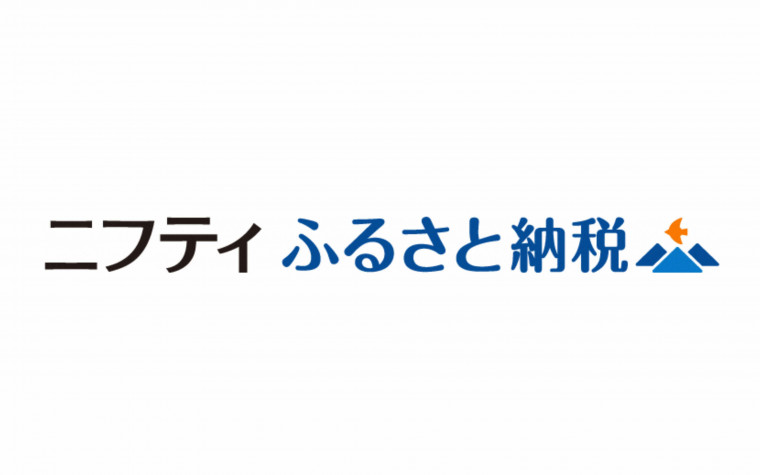 ニフティふるさとのうぜい