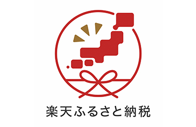 楽天ふるさと納税