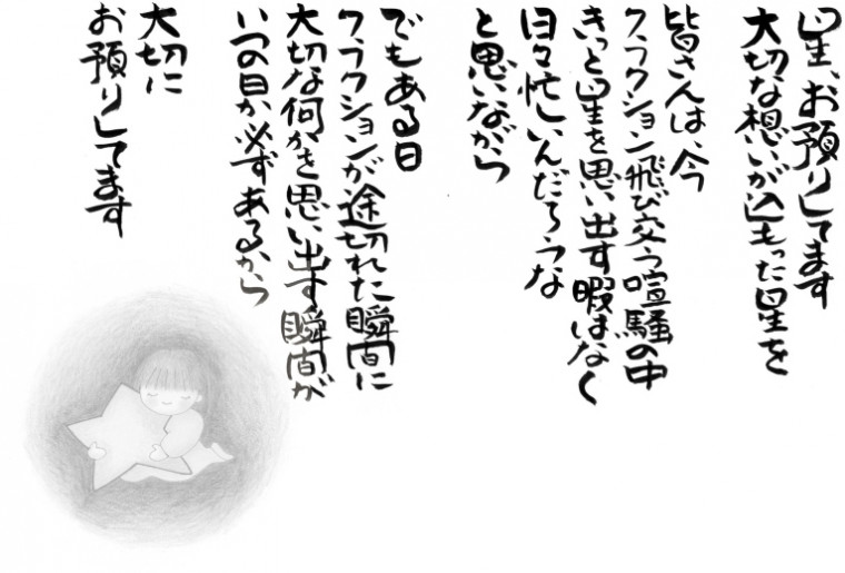 マイスターズシステムのコメント画像