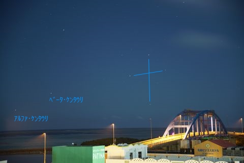 南十字の写真