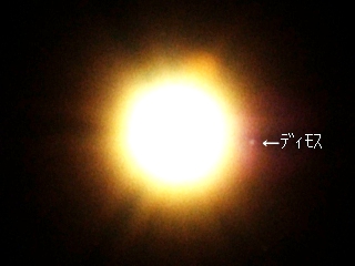 火星の衛星の写真