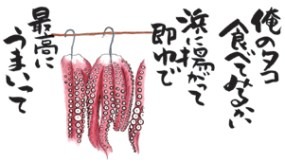絵手紙の画像1