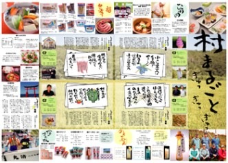 特産品カタログの画像2