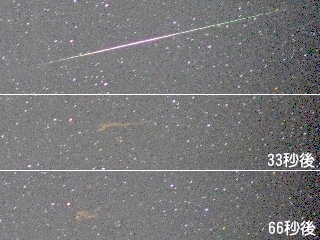 流星痕の写真