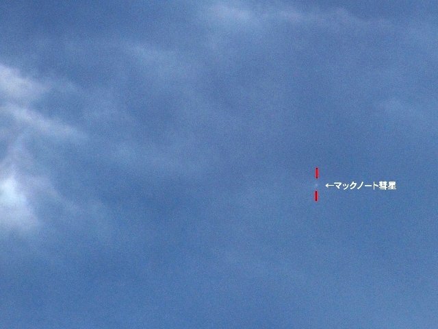 マックノート彗星の写真