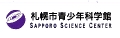 札幌市青少年科学館のバナー画像
