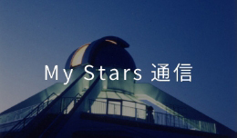 マイスターズ通信