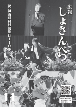 2019年11月号表紙