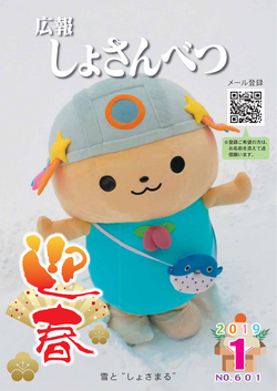 2019年1月号表紙