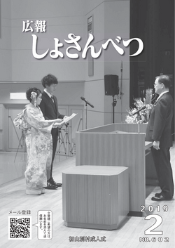 2019年2月号表紙