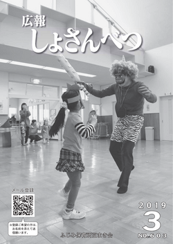2019年3月号表紙
