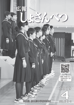 2019年4月号表紙