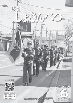2019年6月号表紙