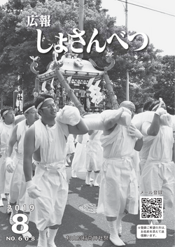2019年8月号表紙