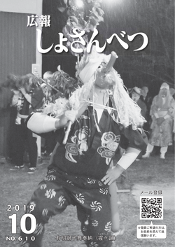 2019年10月号表紙