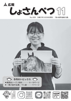 2023年11月号表紙