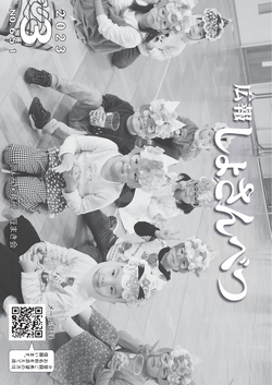 2023年3月号表紙