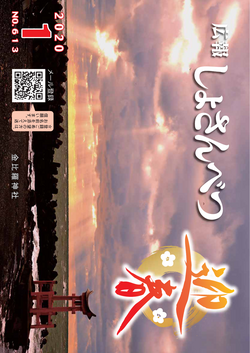 2020年1月号表紙