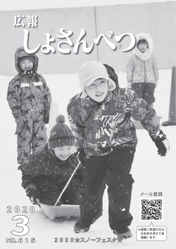2020年3月号表紙