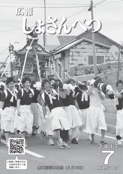 2017年7月号表紙
