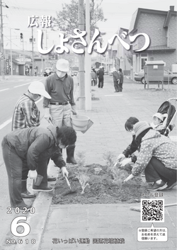2020年6月号表紙