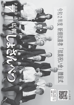2020年7月号表紙