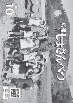 2022年10月号表紙