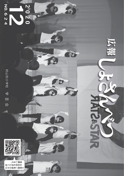 2020年12月号表紙
