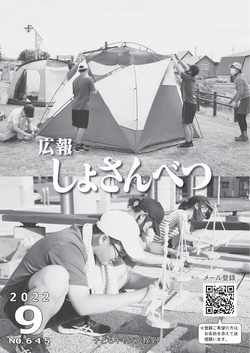 2022年9月号表紙