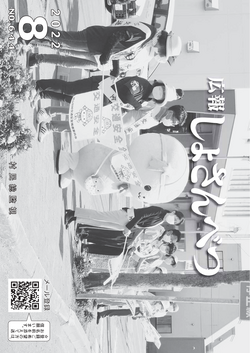 2022年8月号表紙