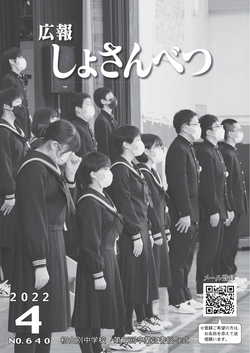 2022年4月号表紙
