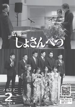 2022年2月号表紙