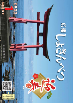 2022年1月号表紙