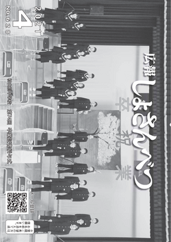 2021年4月号表紙