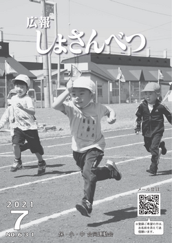 2021年7月号表紙