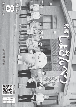 2021年8月号表紙