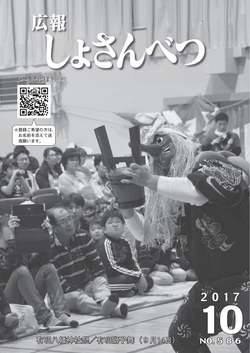 2017年10月号表紙