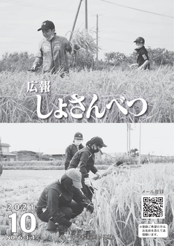 2021年10月号表紙