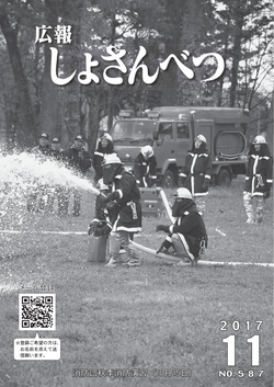 2017年11月号表紙
