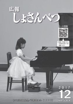 2017年12月号表紙