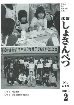 2012年2月号表紙