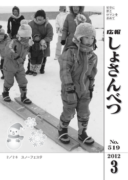 2012年3月号表紙