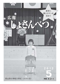2012年5月号表紙