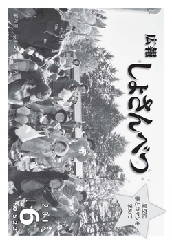 2012年6月号表紙