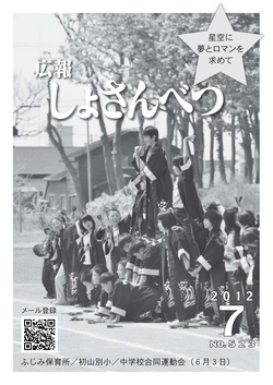 2012年7月号表紙
