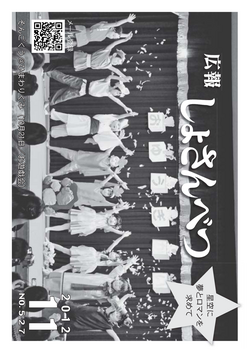 2012年11月号表紙