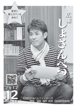 2012年12月号表紙