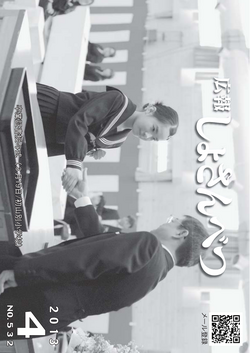 2013年4月号表紙